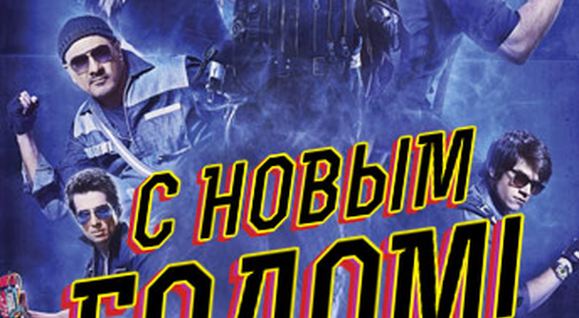 Индийский Фильм С Новым Годом Бесплатно Индийский Фильм С Новым Годом Бесплатно